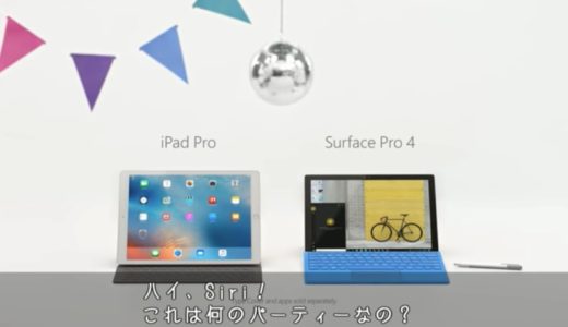 SurfaceのCortanaが、iPadのSiriを煽りまくる動画に翻訳を付けてみました。