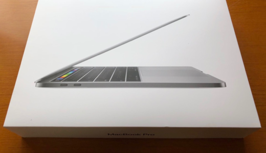 【MacBook Pro 2017 Touch Bar モデル】買ったこ！中古だけど開封の儀！