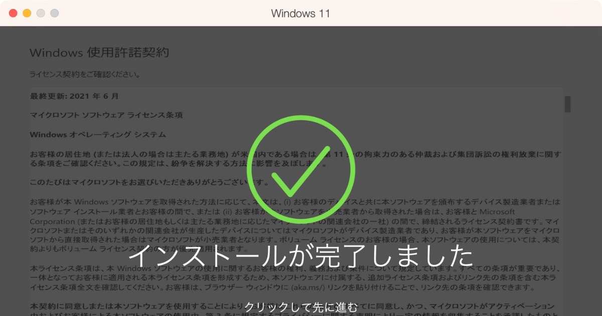 M1 MacにARM版 Windows 11をインストールした【Parallels Desktop for Mac】